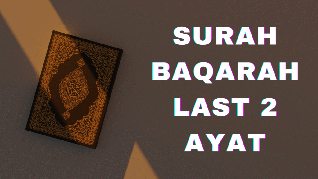 surah-baqarah-last-2-ayat